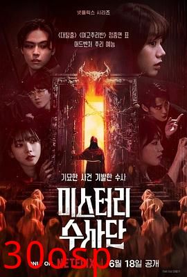 怪奇谜案限时破