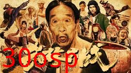 武林大战之龙闯天涯