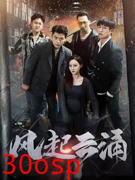 破天之百战之王第二部$破天之胜者为王$风起云涌