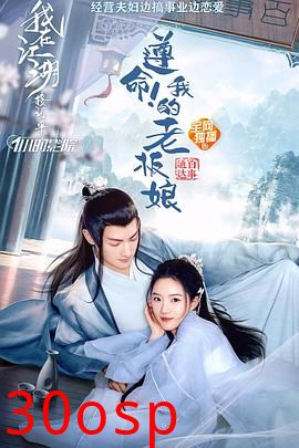 遵命！我的老板娘