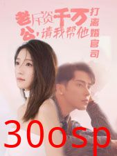 老公拆资千万，请我帮他打离婚官司