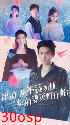 出道从不诚勿扰给前妻灭灯开始