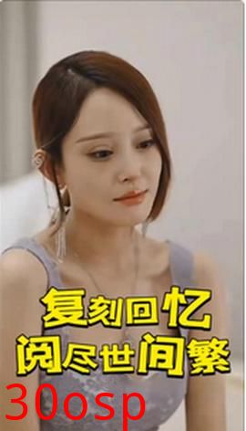阅尽世间繁华