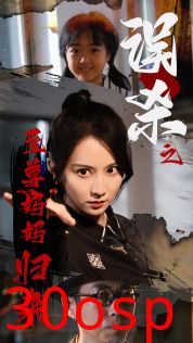 误杀之至尊妈妈归来$至尊妈妈归来