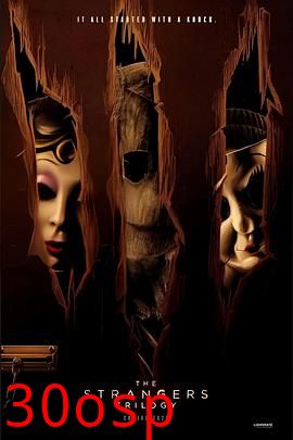 陌生人：第一章