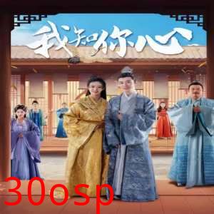 开局穿越从天而降在青楼&我知你心