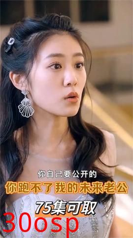 你跑不了我的未来老公