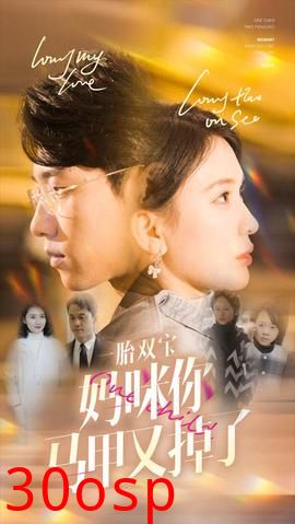 一胎双宝妈咪你马甲又掉了