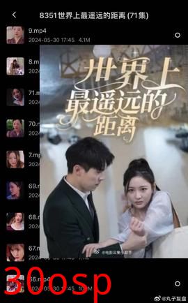 世界上最遥远的距离