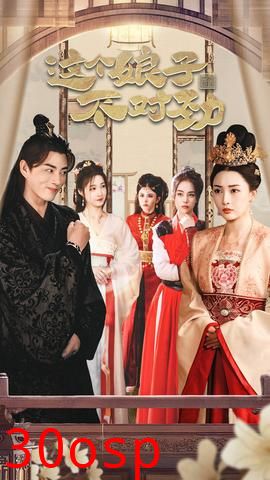 横扫六国，我家娘子竟是女帝&这个娘子不对劲