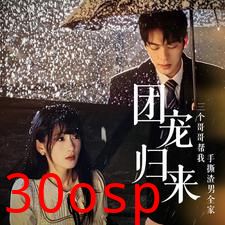 团宠归来三个哥哥帮我手撕渣男全家