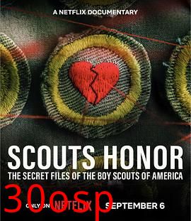 黑暗童子军：美国童子军内幕解密