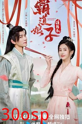 霸道娘子请指教