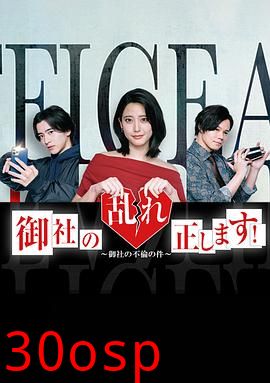 纠正贵司的混乱！