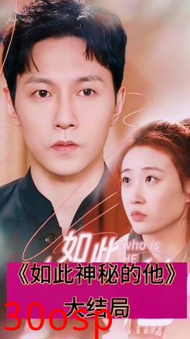 新：如此神秘的她