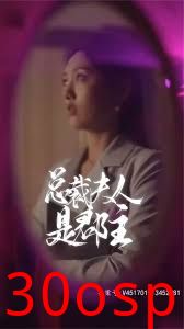 总裁夫人是郡主