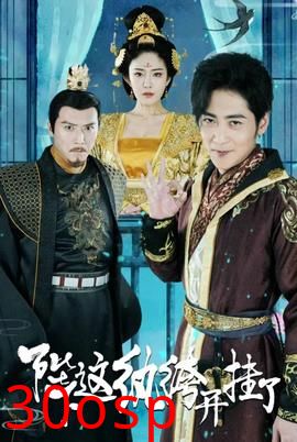 陛下，这纨绔开挂了