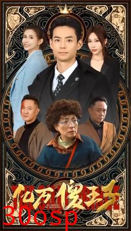 一飞冲天，神眼天医