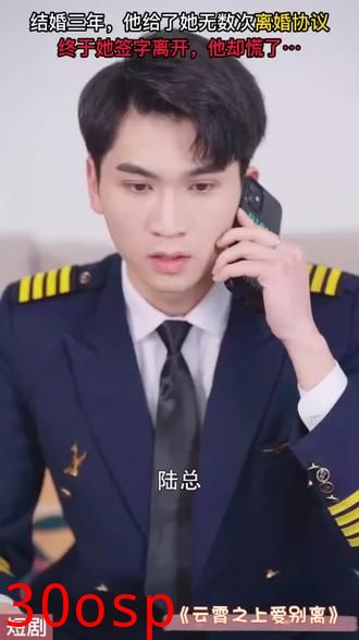 云霄之上爱别离