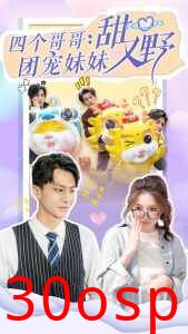 四个哥哥：团宠妹妹野又甜