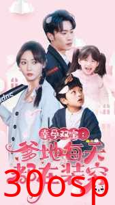 幸运双宝：爹地每天都在装穷