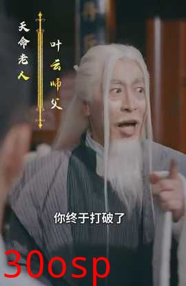 下山后高手难渡红尘劫