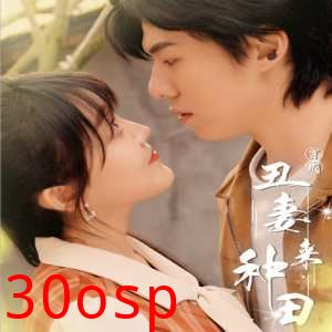 穿成丑妻来种田$丑媳攻略之夫凭妻贵