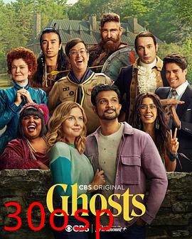 鬼屋欢乐送第三季