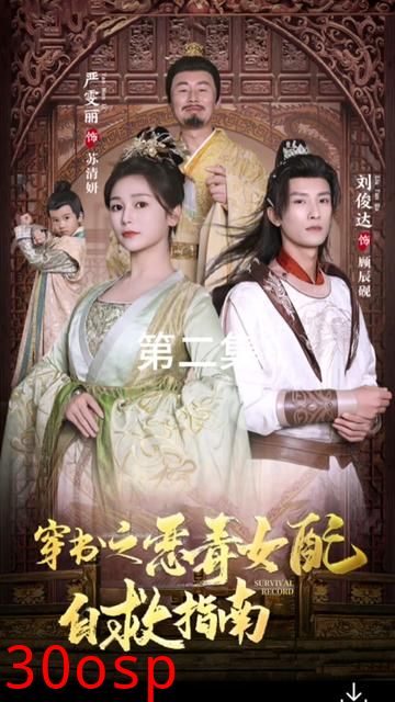 穿书之恶毒女配自救指南