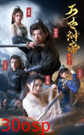 万古神帝张若尘