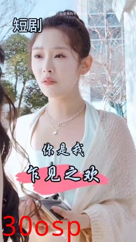 你是我的乍见之欢