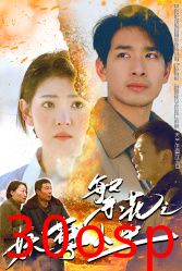 繁花之妖孽人生