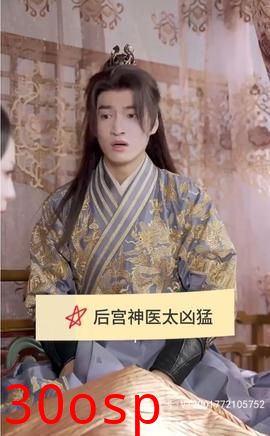 后宫神医太凶猛