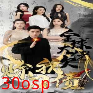 全球大佬欠我赊刀债