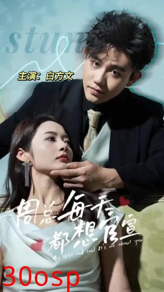 周总每天都想官宣