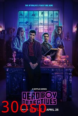 死亡男孩侦探社