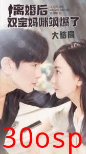 离婚后双宝妈咪飒爆了