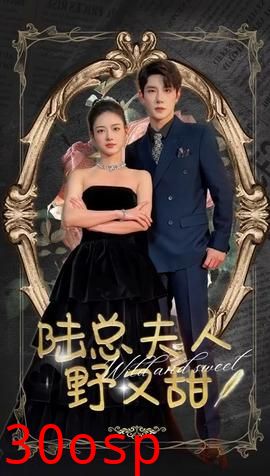 陆总夫人野又甜