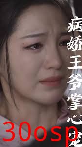 毒妃重生病娇王爷掌心宠