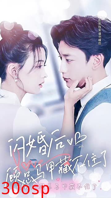 闪婚后，顾总马甲藏不住了