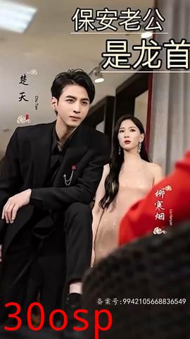 保安老公是龙首