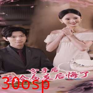 分手后高冷女友后悔了