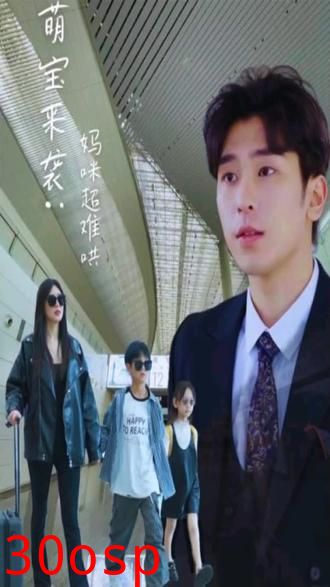 萌宝来袭妈咪超难哄