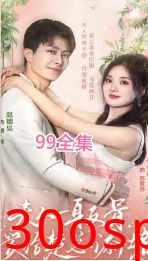 夫人一身反骨，爱给楚总添堵