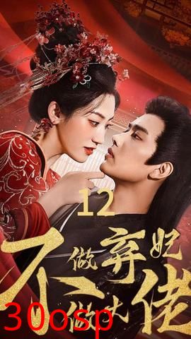 不做弃妃做大佬