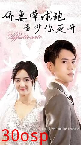 娇妻带球跑，帝少你走开