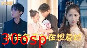 前夫每天都在想复婚