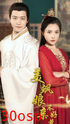 美飒娘亲不好惹