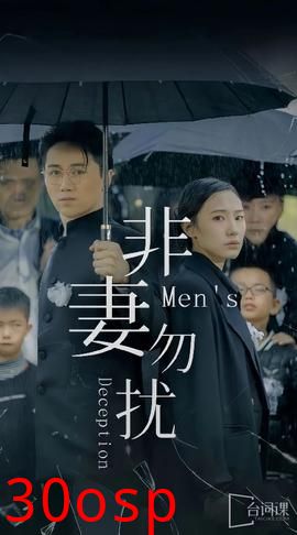 非妻勿扰短剧版