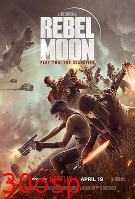 月球叛军2：烙印之人